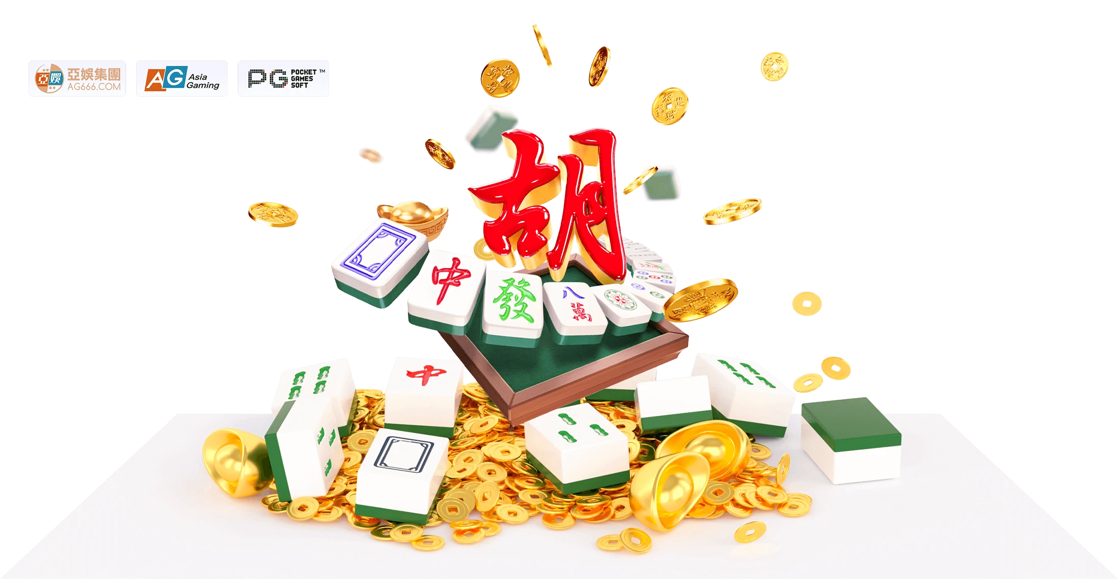 PG麻将胡了主题内容介绍